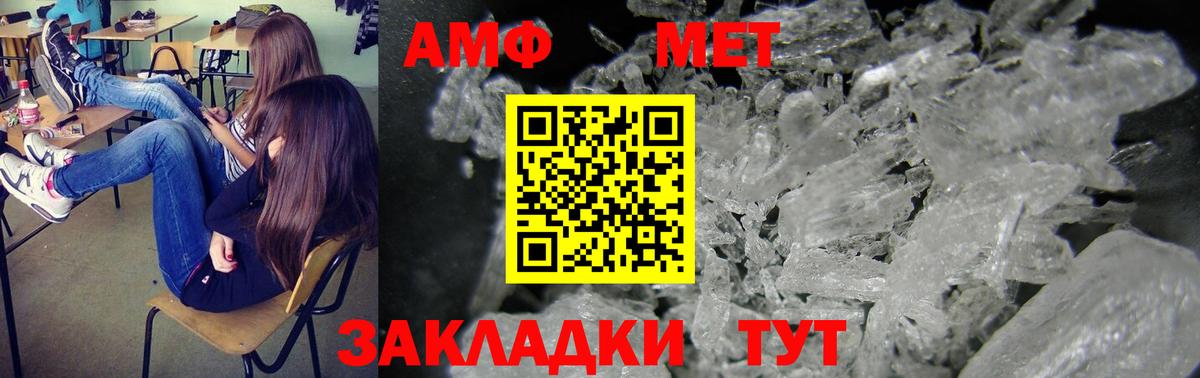 Амфетамин 97% Набережные Челны
