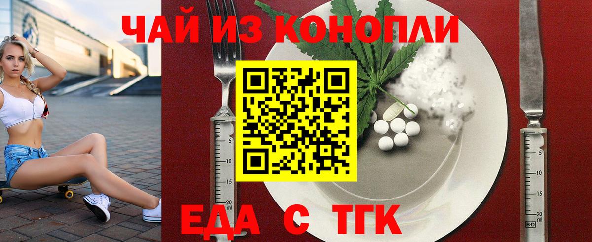 Cannafood марихуана  Вход с VPN  Набережные Челны 