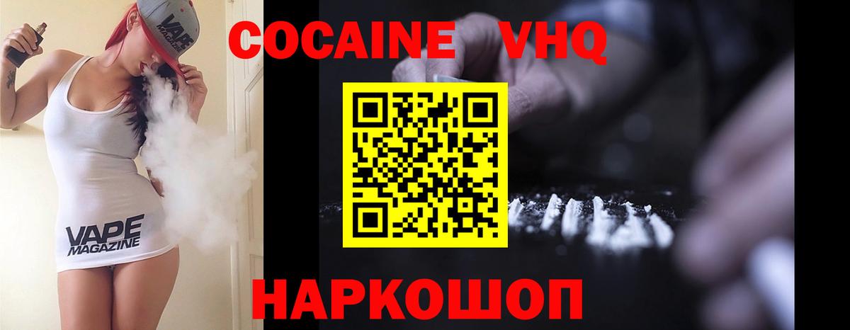Кокаин VHQ  КОКАИН  Набережные Челны  КОКАИН VHQ  Вход с VPN 