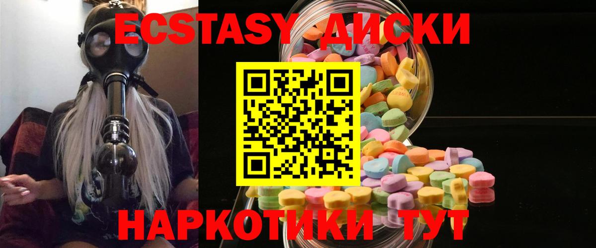 Набережные Челны  ЭКСТАЗИ DUBAI  Вход с VPN  Ecstasy  ЭКСТАЗИ Дубай 