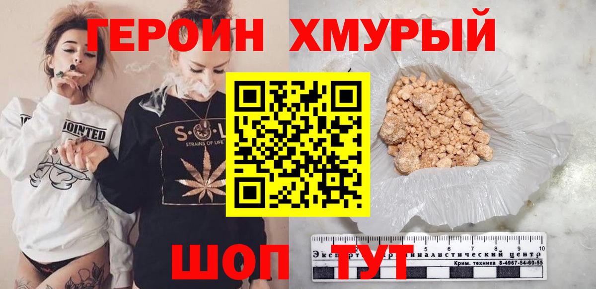 Героин герыч Набережные Челны