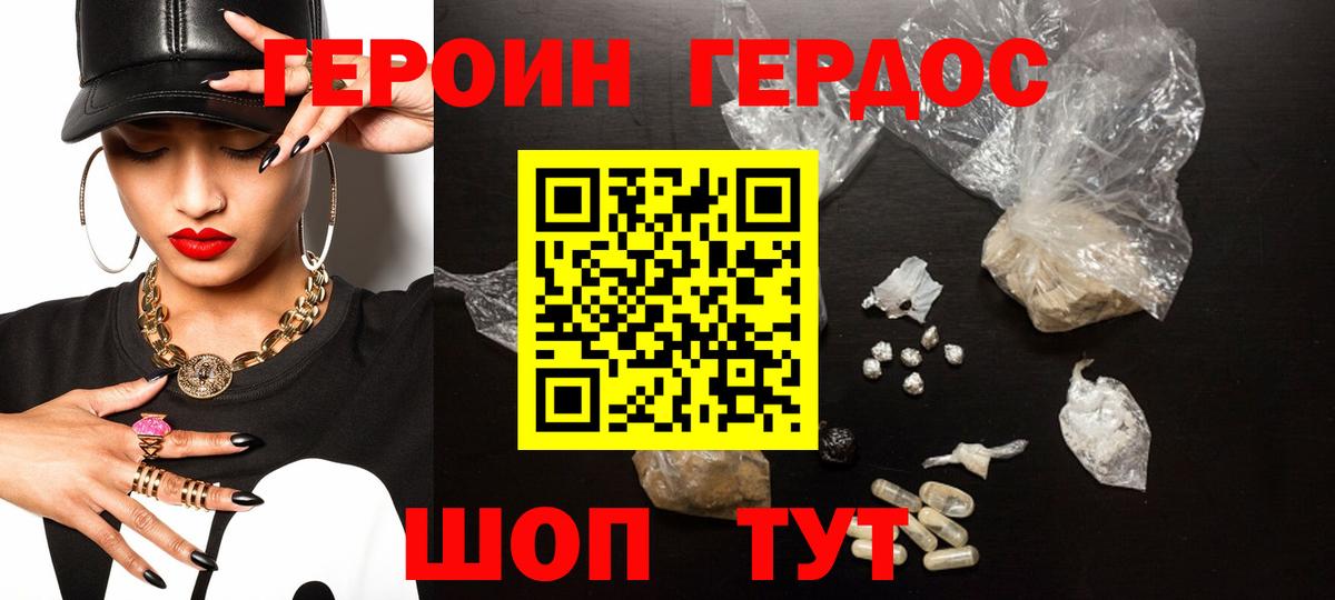 Набережные Челны  Героин  Вход с VPN  Героин Heroin 