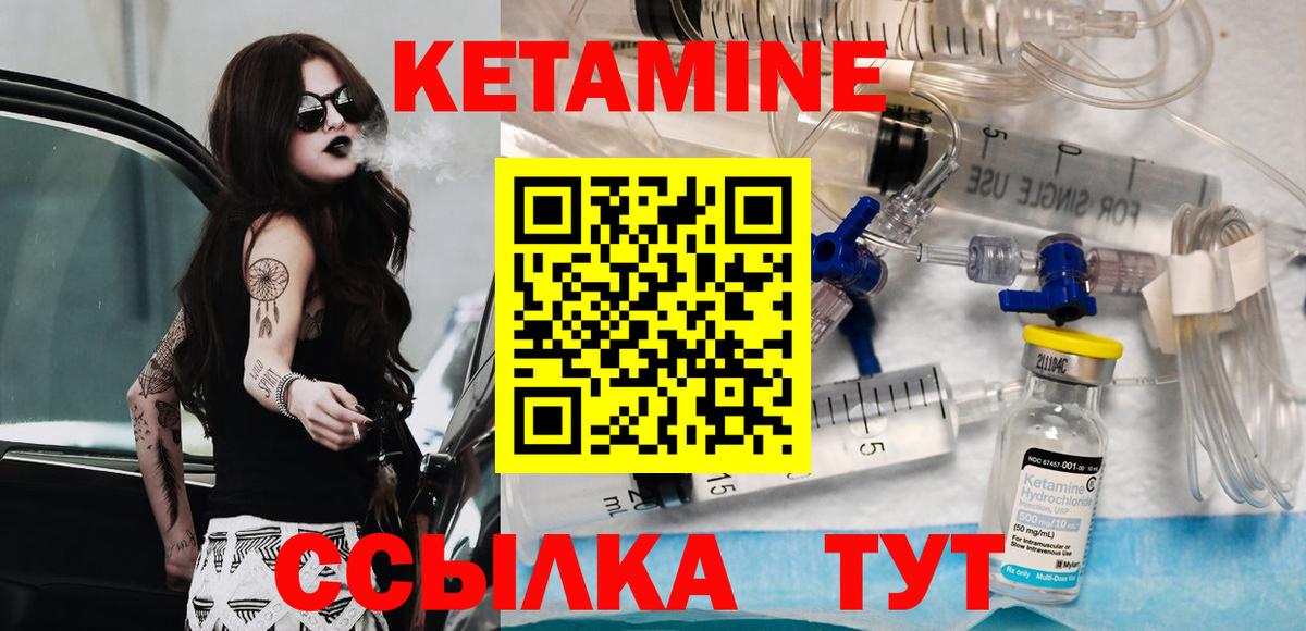 КЕТАМИН VHQ  Кетамин ketamine  Набережные Челны  Вход с VPN 