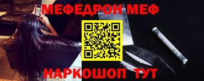 мефедрон VHQ Гагарин