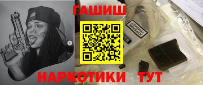 синтетический гашиш Гатчина