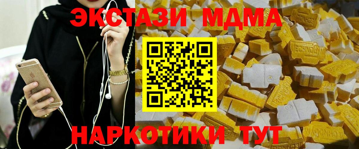 МДМА VHQ Набережные Челны