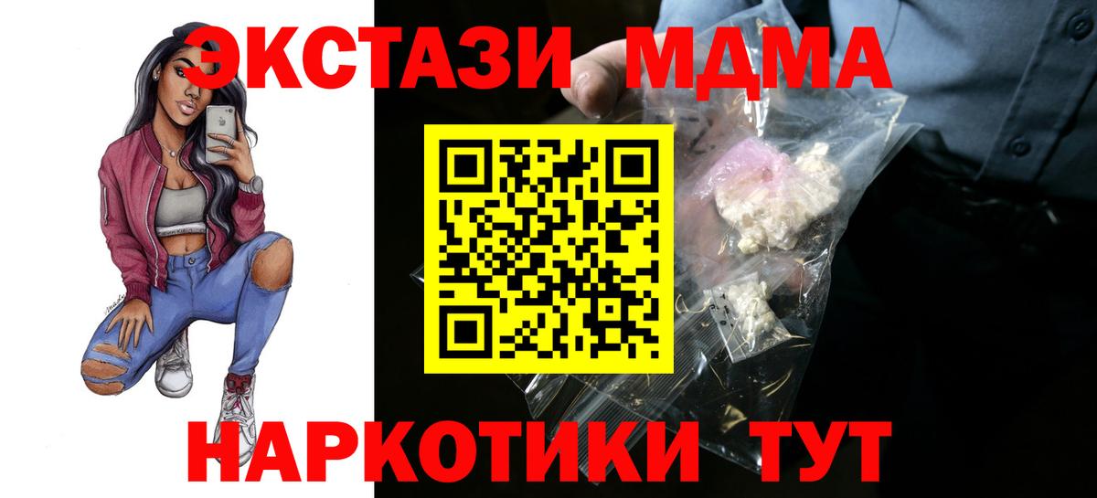 МДМА кристаллы  Вход с VPN  Набережные Челны  МДМА  МДМА Molly 
