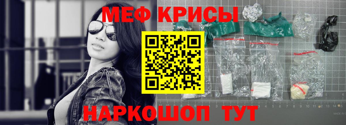 Меф мяу мяу мука Набережные Челны
