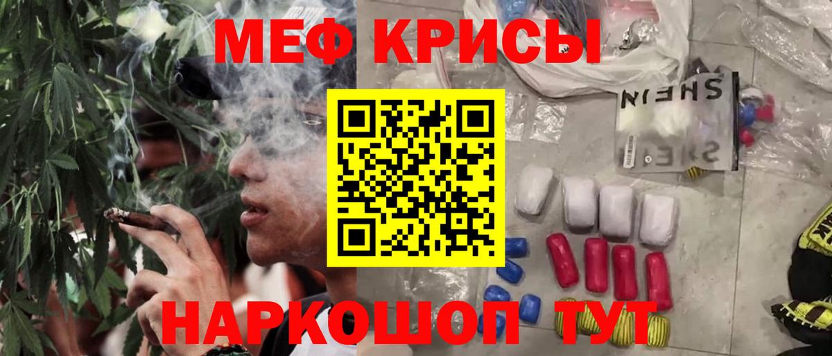 МЕФ  как найти   Набережные Челны  Меф 4 MMC  Вход с VPN 