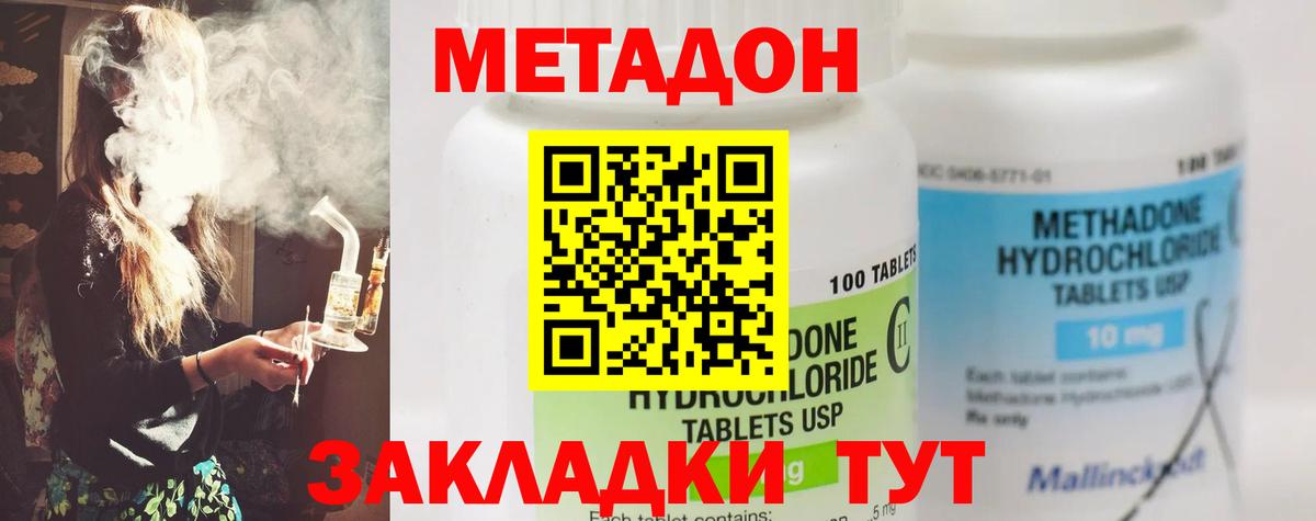 Набережные Челны  Метадон мёд  Вход с VPN 