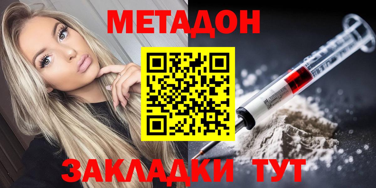 МЕТАДОН мёд Набережные Челны