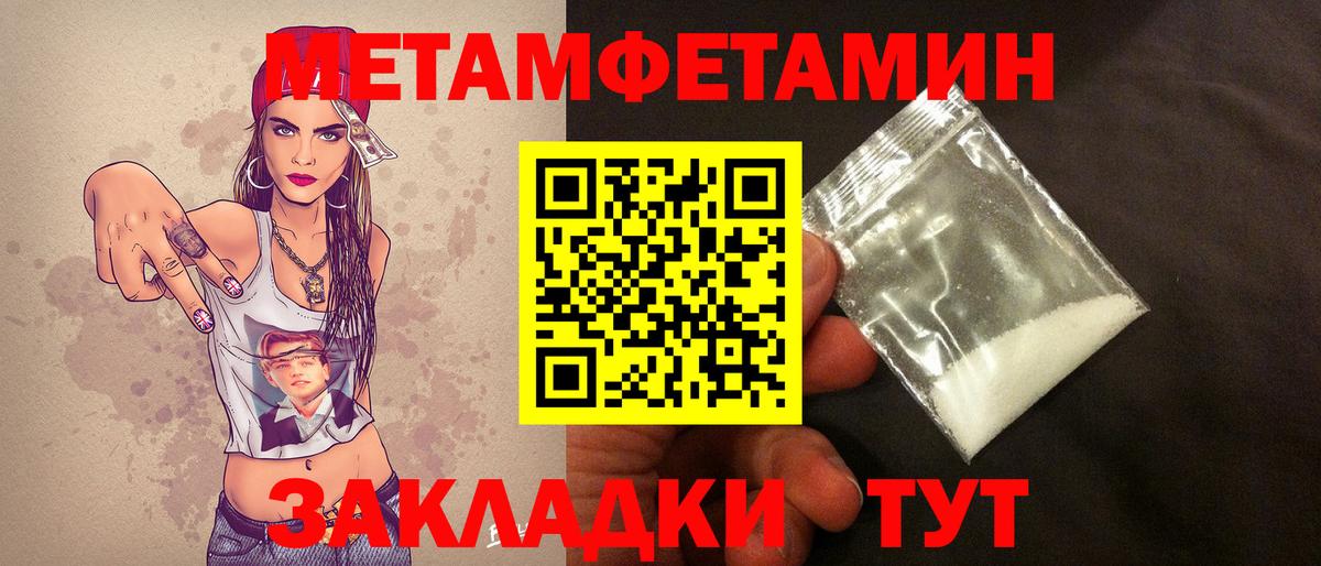 МЕТАМФЕТАМИН витя  Вход с VPN  МЕТАМФЕТАМИН витя  Набережные Челны 