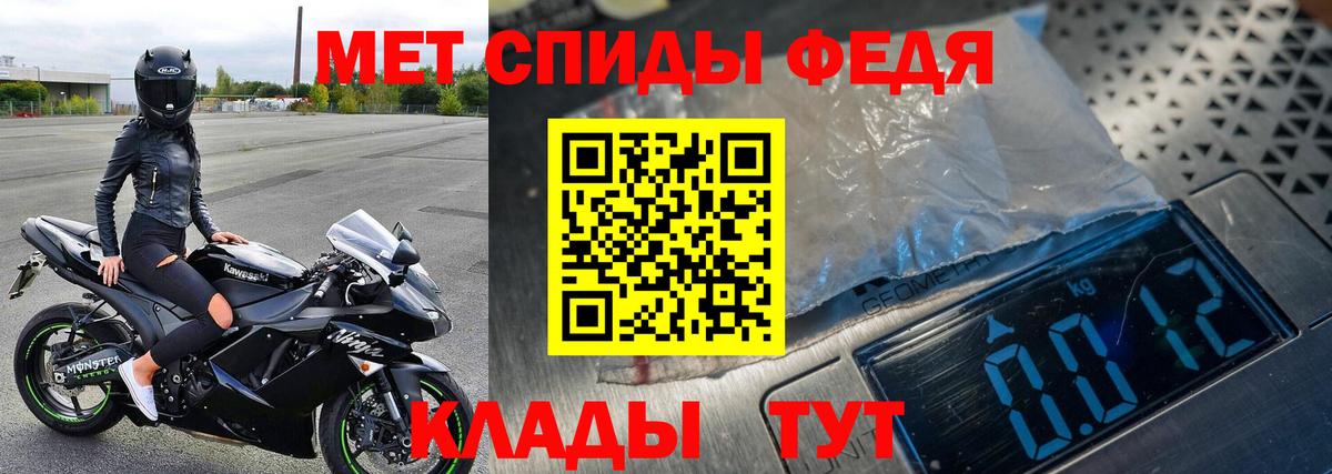 Метамфетамин кристалл Набережные Челны