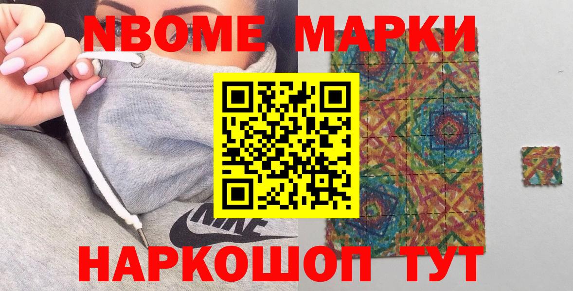 Наркотические марки  Вход с VPN  Наркотические марки 1500мкг  Набережные Челны  Наркотические марки 1500мкг 