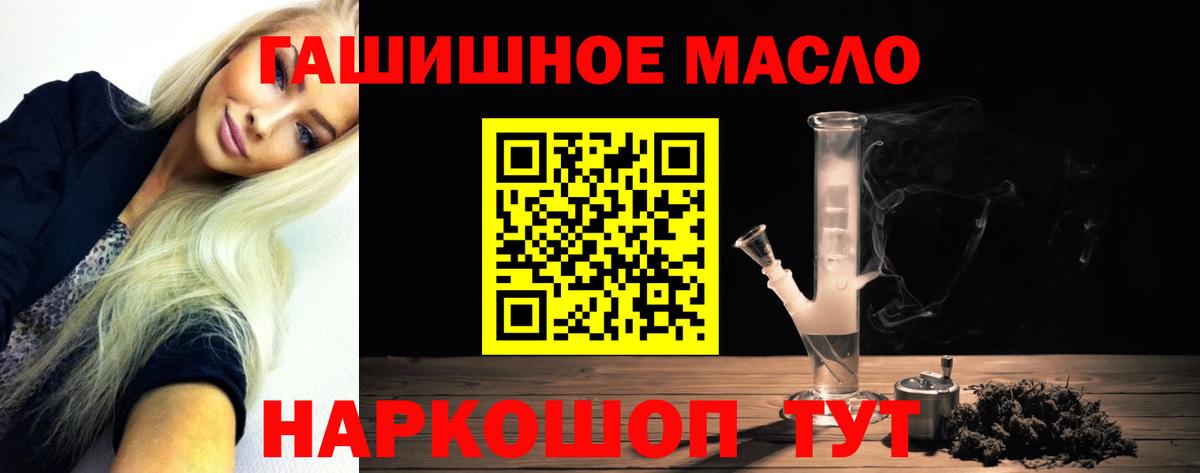 Дистиллят ТГК THC oil  Вход с VPN  Набережные Челны 